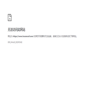 湖南省粮油食品进出口集团有限公司官方网站