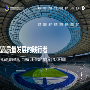 江苏普里奥绿色建筑工程有限公司