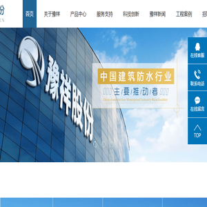 崇左市豫祥科技股份有限公司