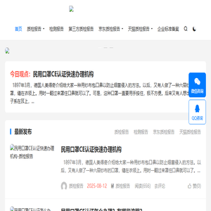 质检报告