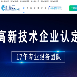 资八戒科技云