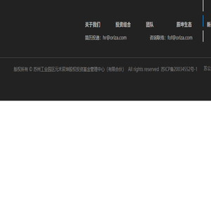 元禾辰坤