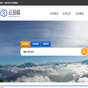 云投稿
