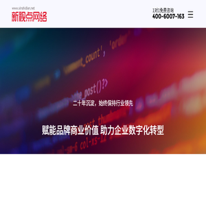 青岛网站建设