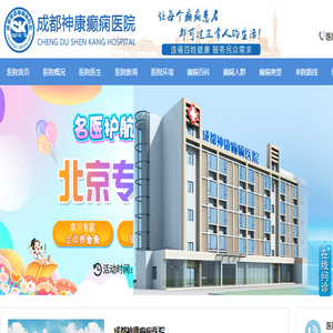成都治疗癫痫的医院