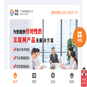 广州老牌网络公司