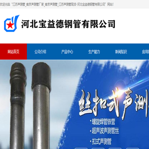 江苏声测管