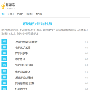 沙微谷环保节能公司