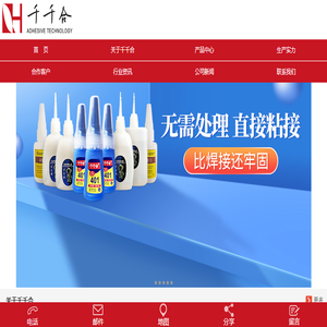 嫁接睫毛胶水