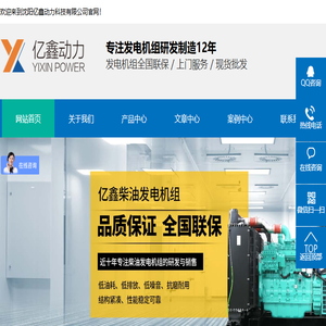 沈阳亿鑫动力科技有限公司