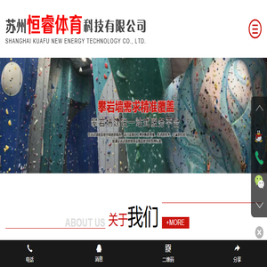 苏州恒睿体育科技有限公司