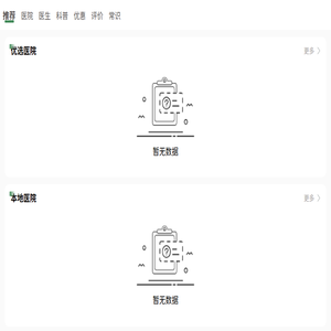 柠檬绿医学网