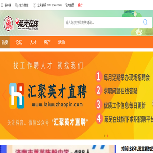 济南在线