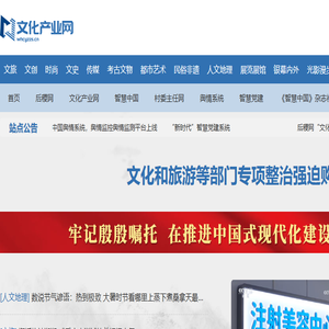 文化产业网
