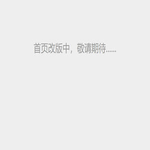 中国金融之家