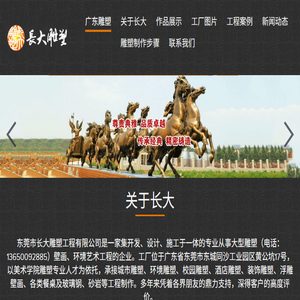 广东雕塑厂东莞铸铜雕塑厂家