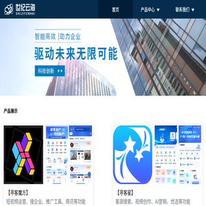 世纪云海