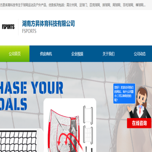 体育用品