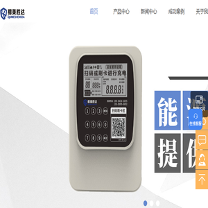 充电桩加盟商