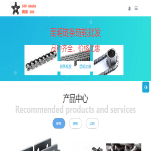 昆明链条批发