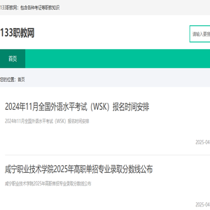 职业教育考证