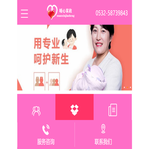 莱西家政