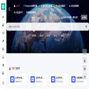 AI写作助手｜ai写作免费一键生成器在线网站