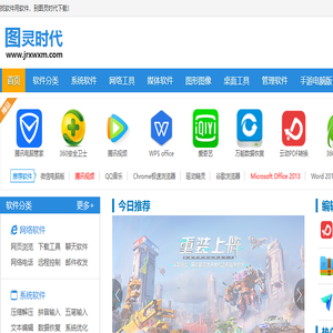 软件下载中心
