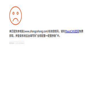 深圳中测宏绝缘材料有限公司
