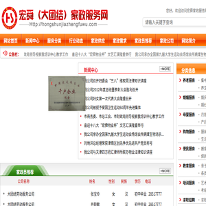 宏舜家政服务网