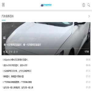 汽车刹车片保养