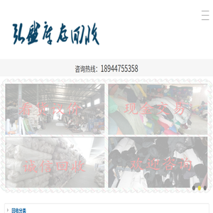 回收皮革公司