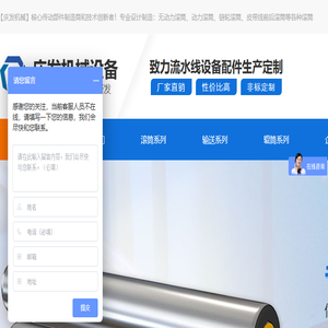 滚筒