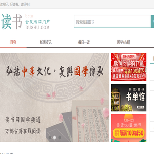 读书网