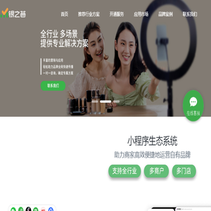 小程序开发