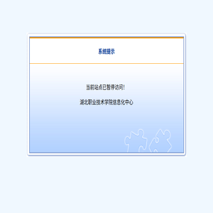 湖北职业技术学院
