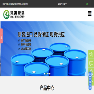 上海凯进贸易有限公司