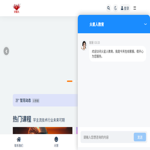 火星人教育北京影视后期培训