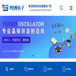 贴片晶振生产厂家,无源晶振生产厂家