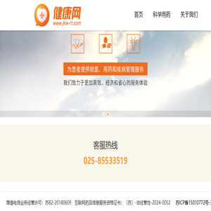 健康网
