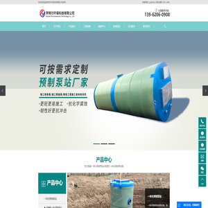 一体化预制泵站厂家