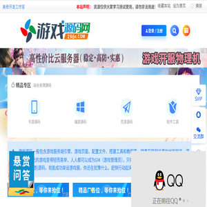 游戏源码网