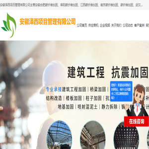 南京碳纤维加固