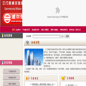 三门峡威尔信量仪有限公司专业气动量仪,电动量仪,精密计量和计量检测公司