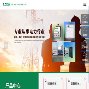 北京诺埃尔科技有限公司