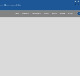 石家庄纺织机械有限责任公司