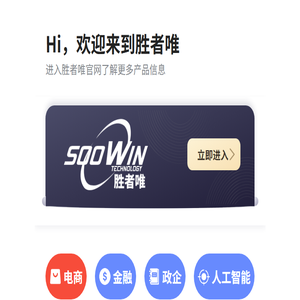 胜者唯
