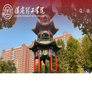 保定理工学院