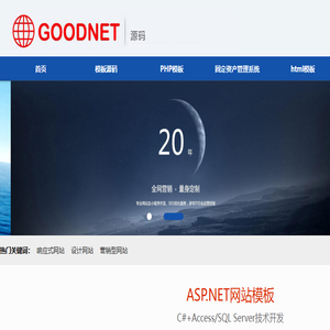 企业网站源码,公司网站源码免费下载,asp.net(C#)网站设计