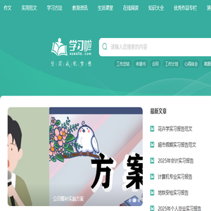 学习啦在线学习网
